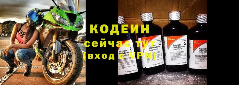 Кодеиновый сироп Lean Purple Drank  даркнет сайт  Княгинино 