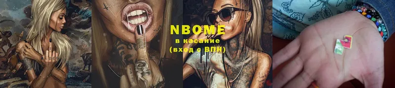 Марки N-bome 1,5мг  как найти закладки  Княгинино 